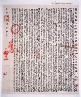 乾隆伍拾陸年曉諭藏品圖，第3張